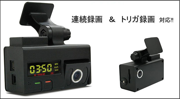 新型業務用ドライブレコーダー
Witness「MP-2」